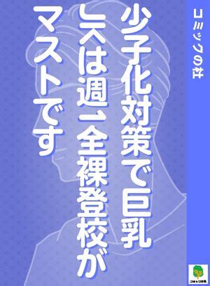 裸體上學|全裸登校日 AV 在線看